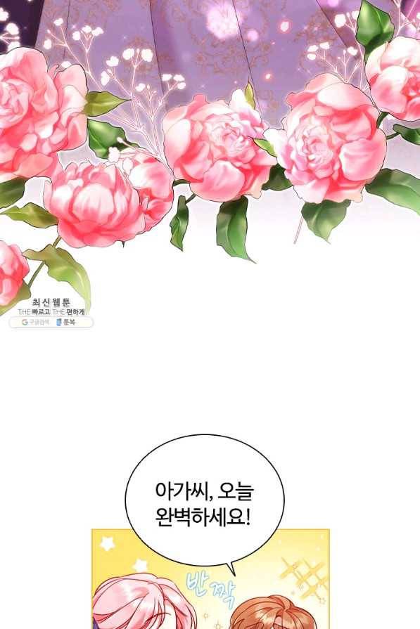 이혼당했지만 재벌입니다 57화 35