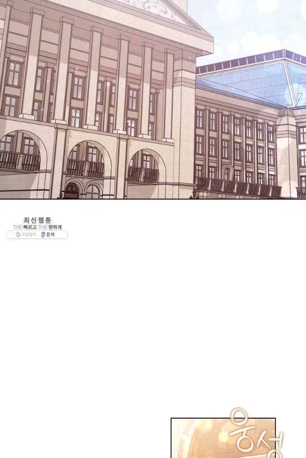 이혼당했지만 재벌입니다 57화 40