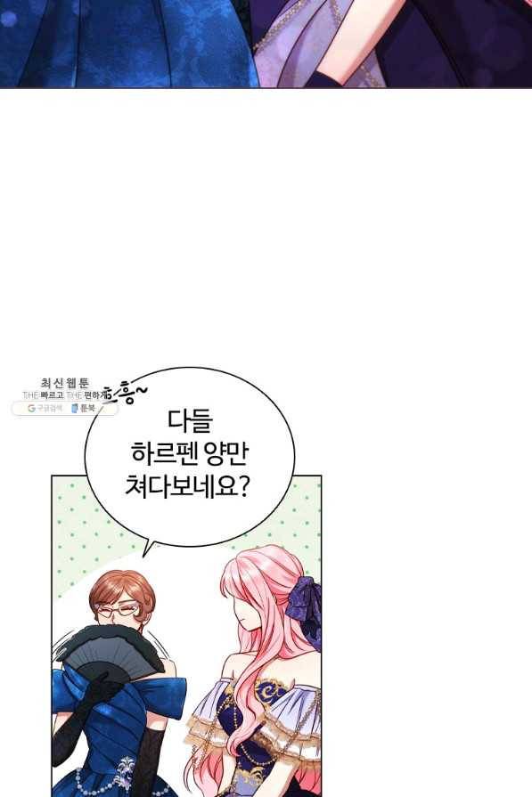 이혼당했지만 재벌입니다 57화 43