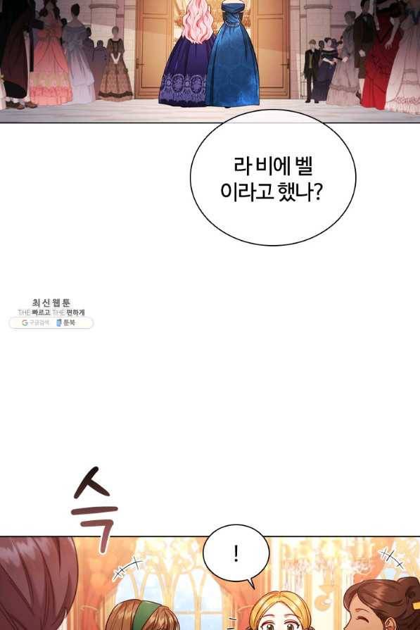 이혼당했지만 재벌입니다 57화 46