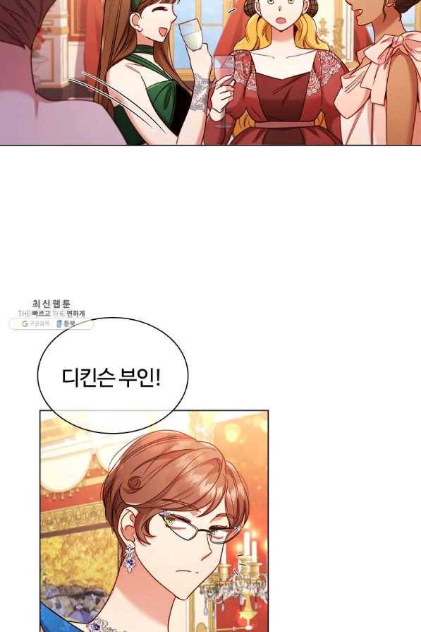 이혼당했지만 재벌입니다 57화 47