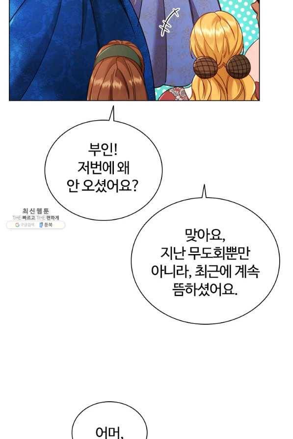 이혼당했지만 재벌입니다 57화 50
