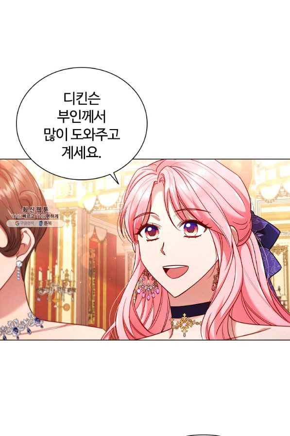 이혼당했지만 재벌입니다 57화 56