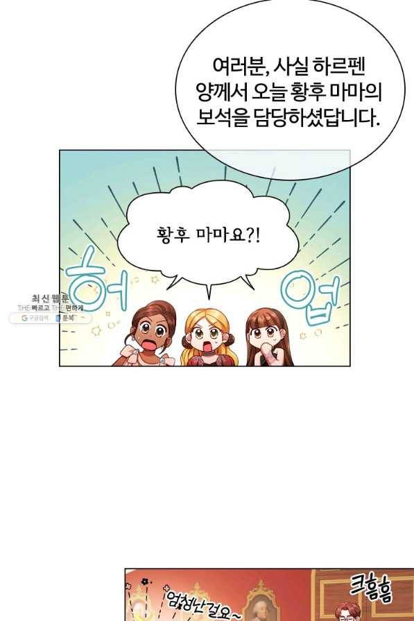 이혼당했지만 재벌입니다 57화 57