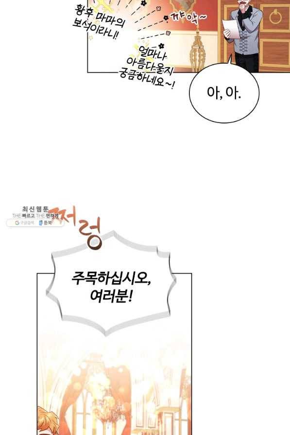 이혼당했지만 재벌입니다 57화 58