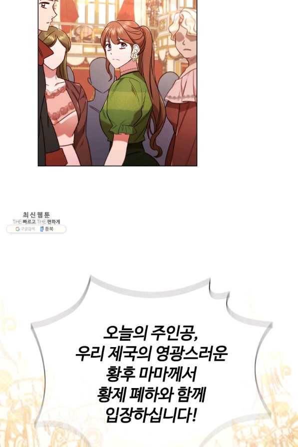 이혼당했지만 재벌입니다 57화 59