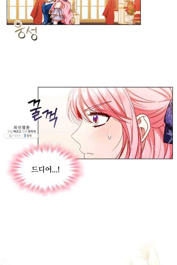 이혼당했지만 재벌입니다 57화 62