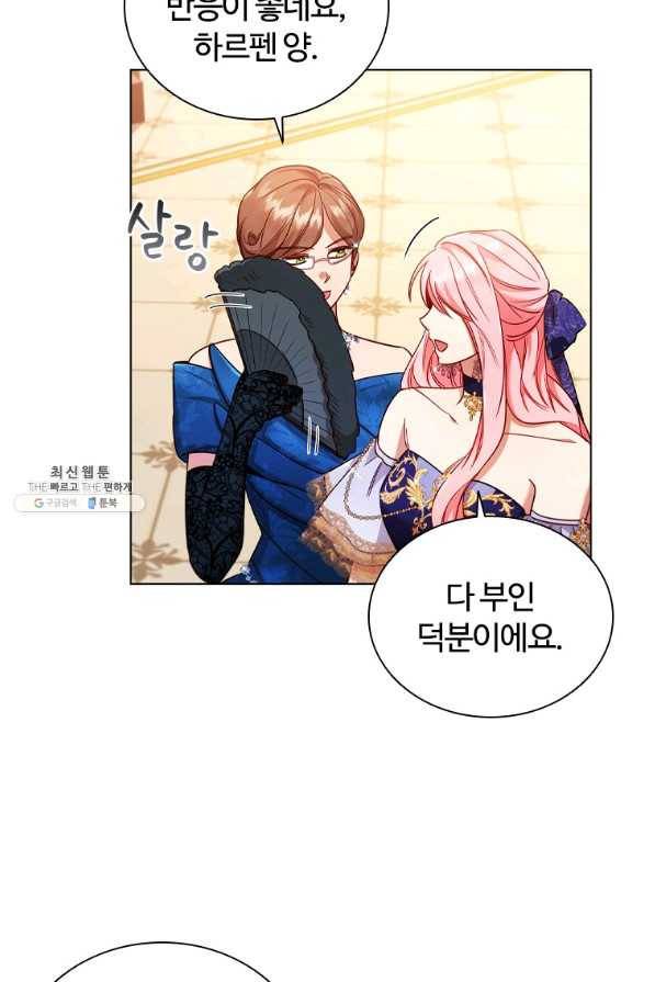 이혼당했지만 재벌입니다 57화 66