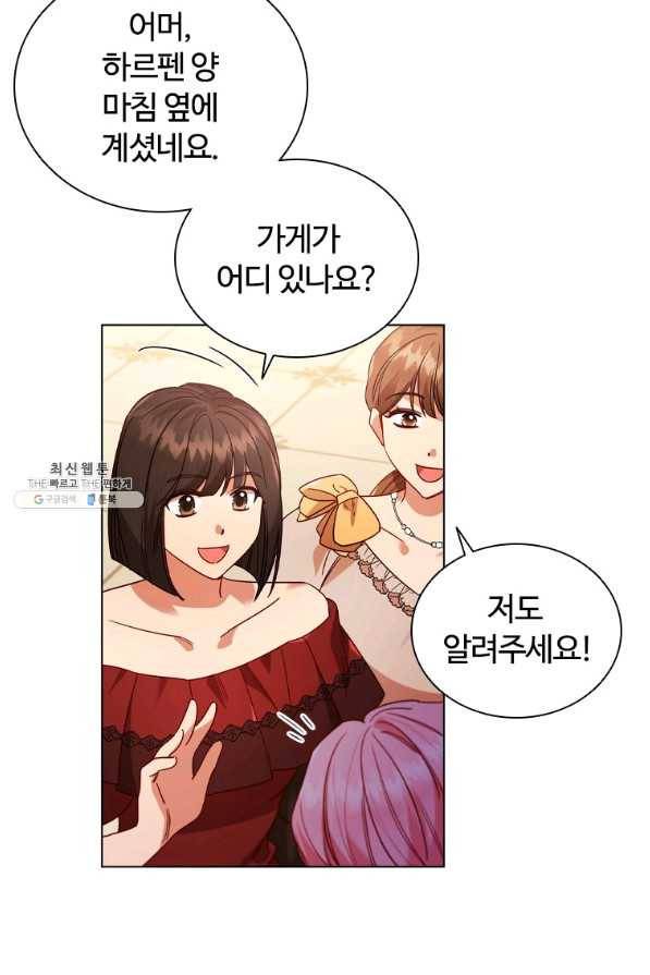 이혼당했지만 재벌입니다 57화 67