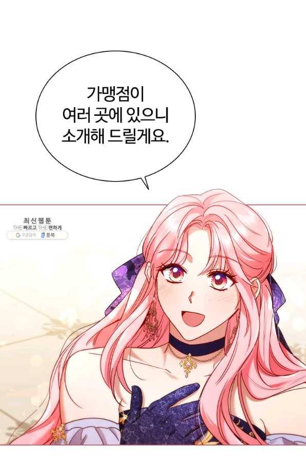 이혼당했지만 재벌입니다 57화 68
