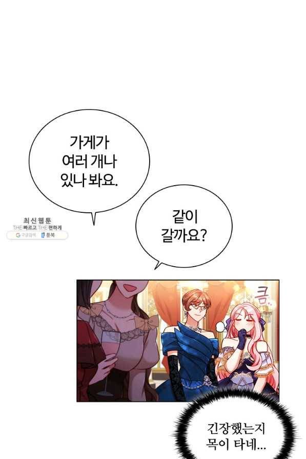 이혼당했지만 재벌입니다 57화 69