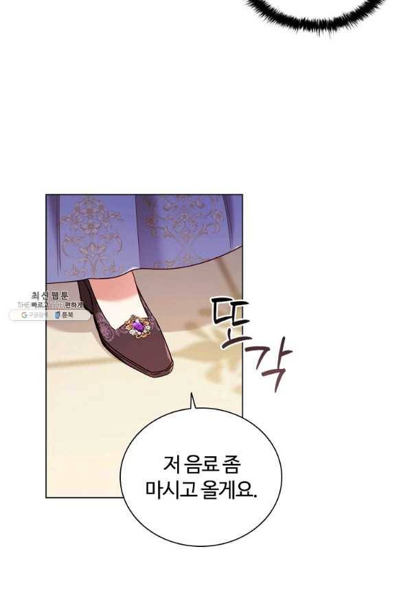 이혼당했지만 재벌입니다 57화 70