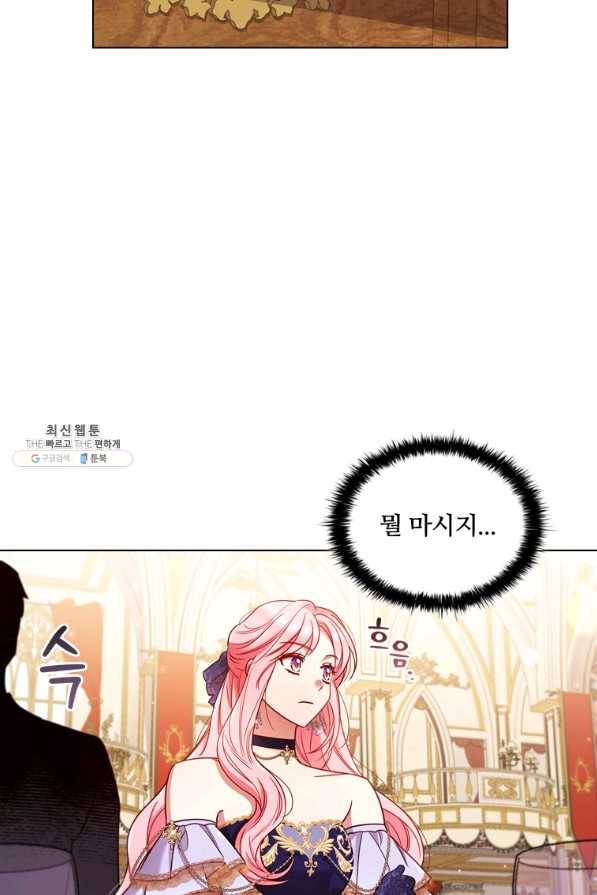 이혼당했지만 재벌입니다 57화 72