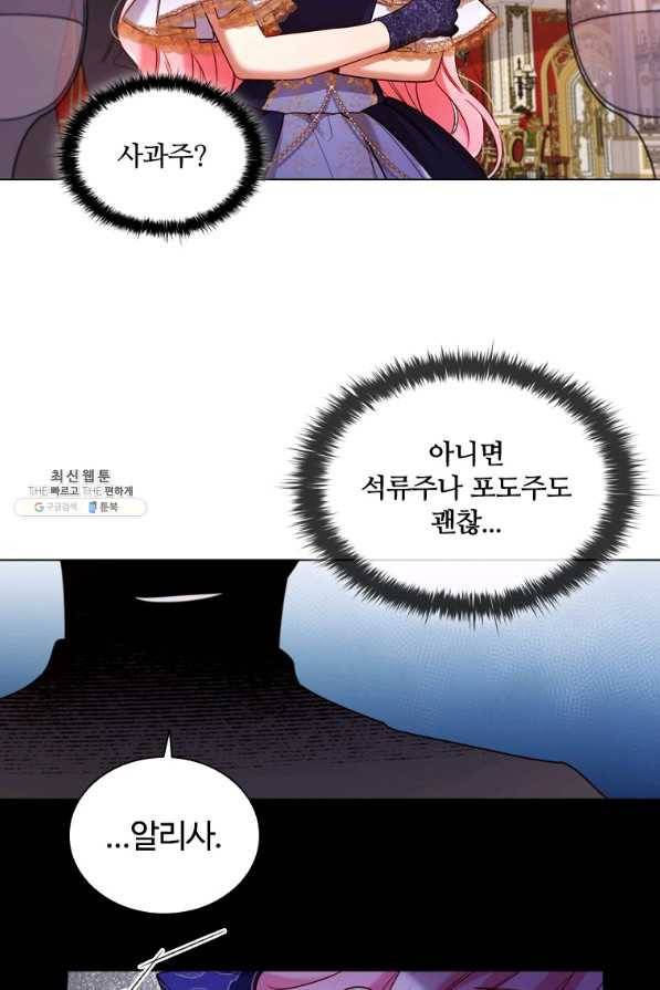 이혼당했지만 재벌입니다 57화 73