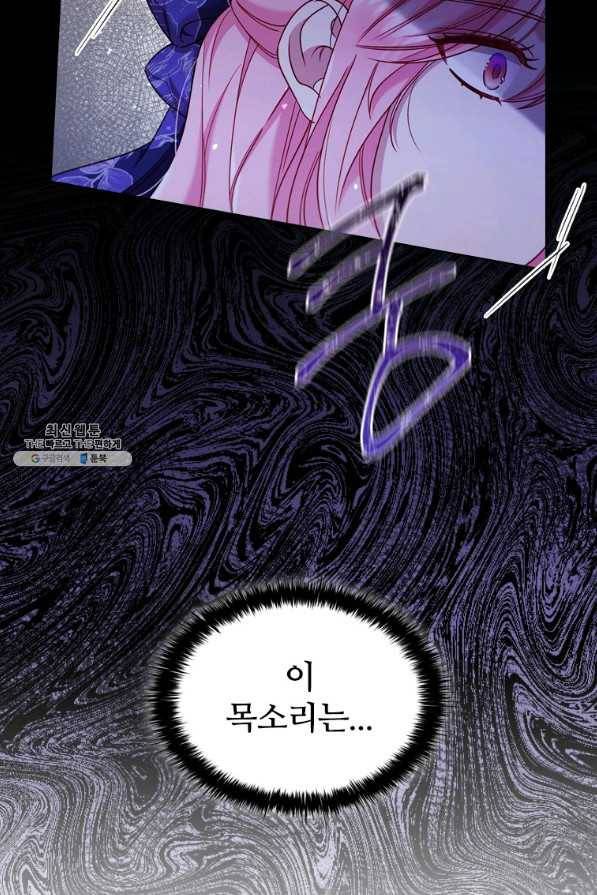 이혼당했지만 재벌입니다 57화 74