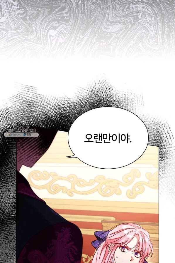 이혼당했지만 재벌입니다 57화 75