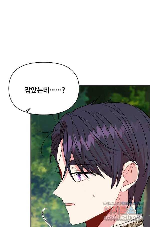 소꿉친구를 폭군으로 키웠습니다 68화 1