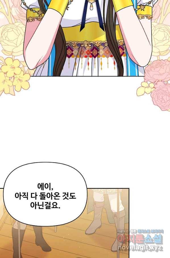소꿉친구를 폭군으로 키웠습니다 68화 8