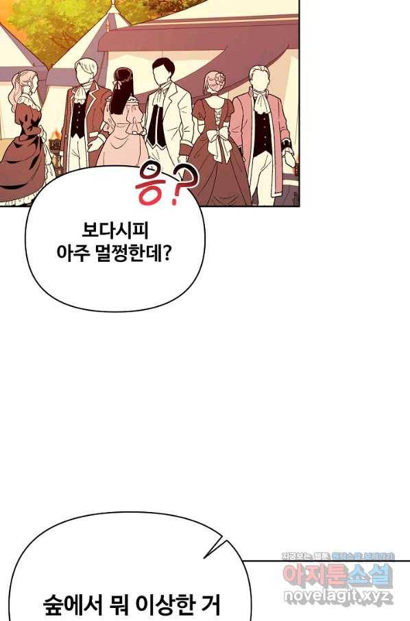 소꿉친구를 폭군으로 키웠습니다 68화 13