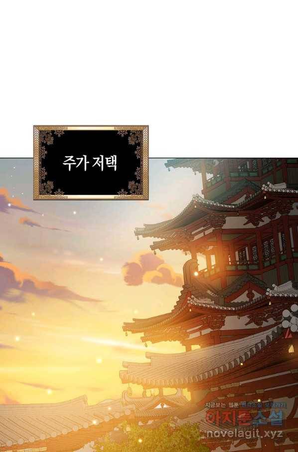 검은 달이 뜨면 34화 10