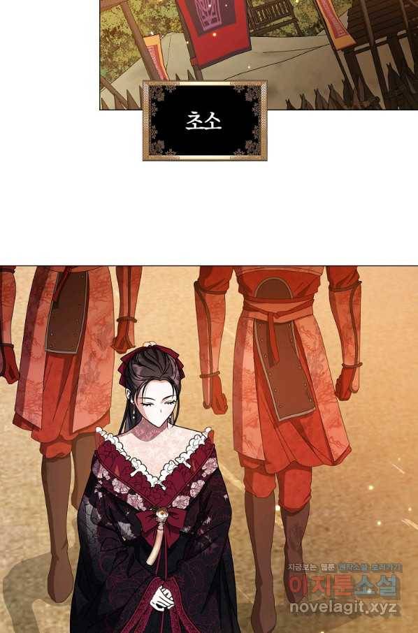 검은 달이 뜨면 34화 15