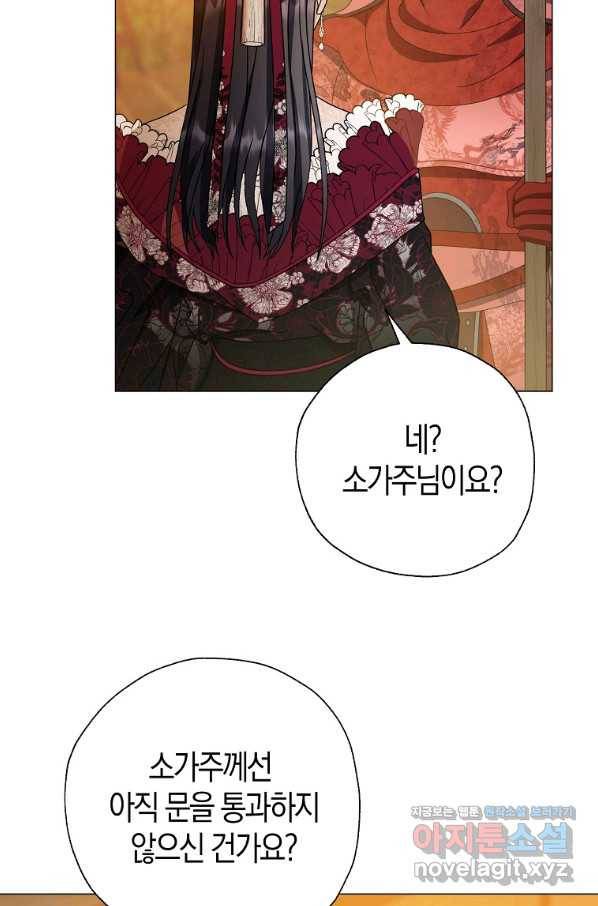 검은 달이 뜨면 34화 17