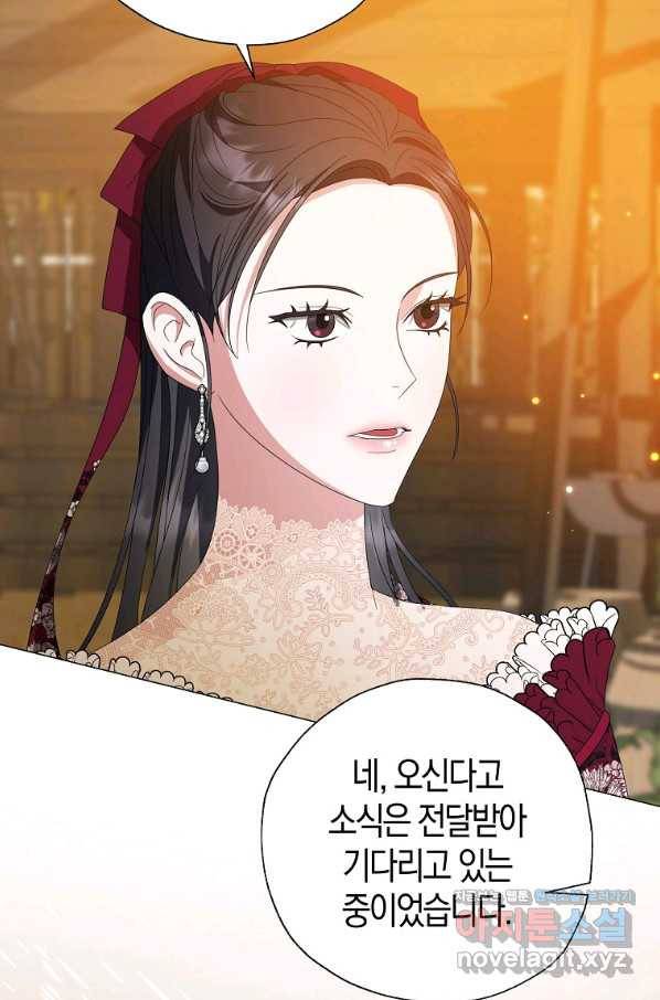 검은 달이 뜨면 34화 18