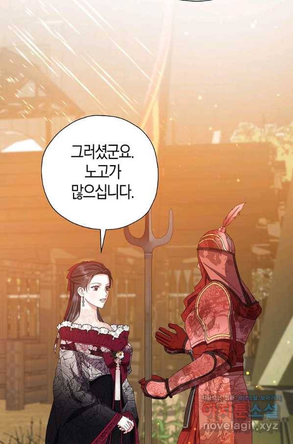 검은 달이 뜨면 34화 19