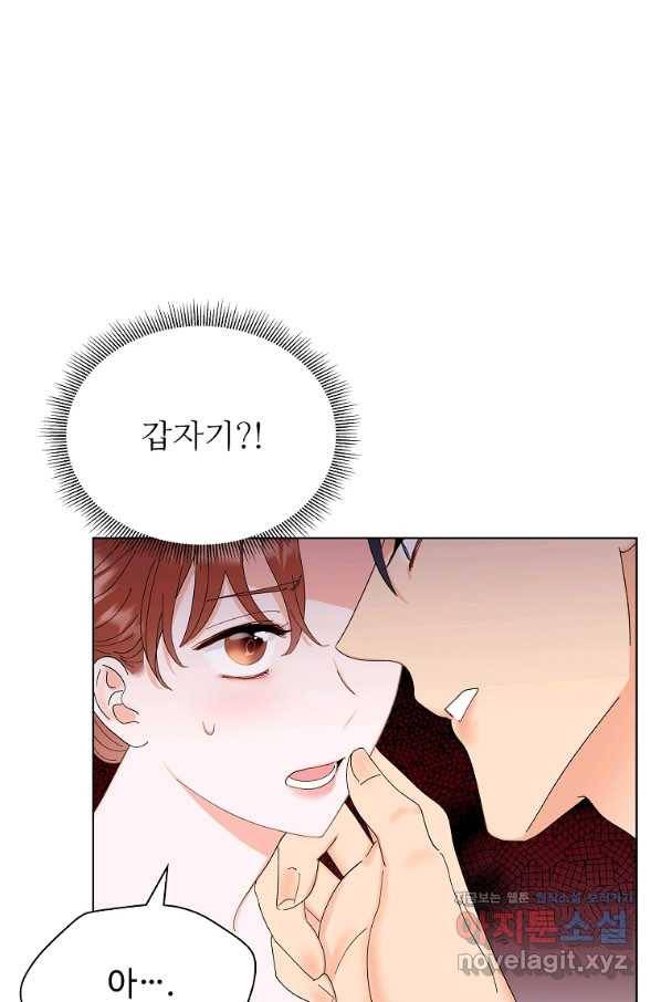 각색남주 45화 1