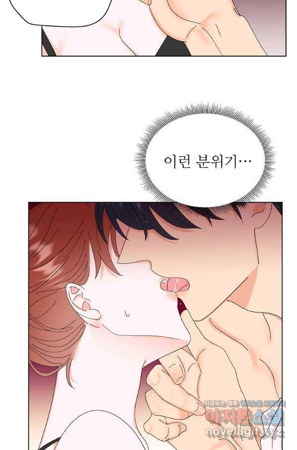 각색남주 45화 2
