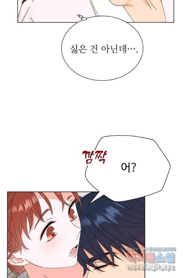 각색남주 45화 3