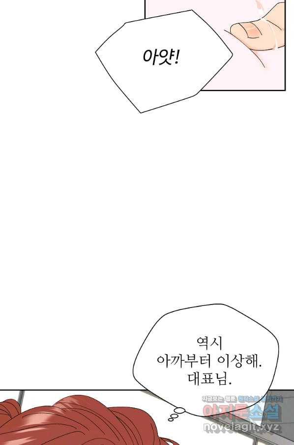 각색남주 45화 7