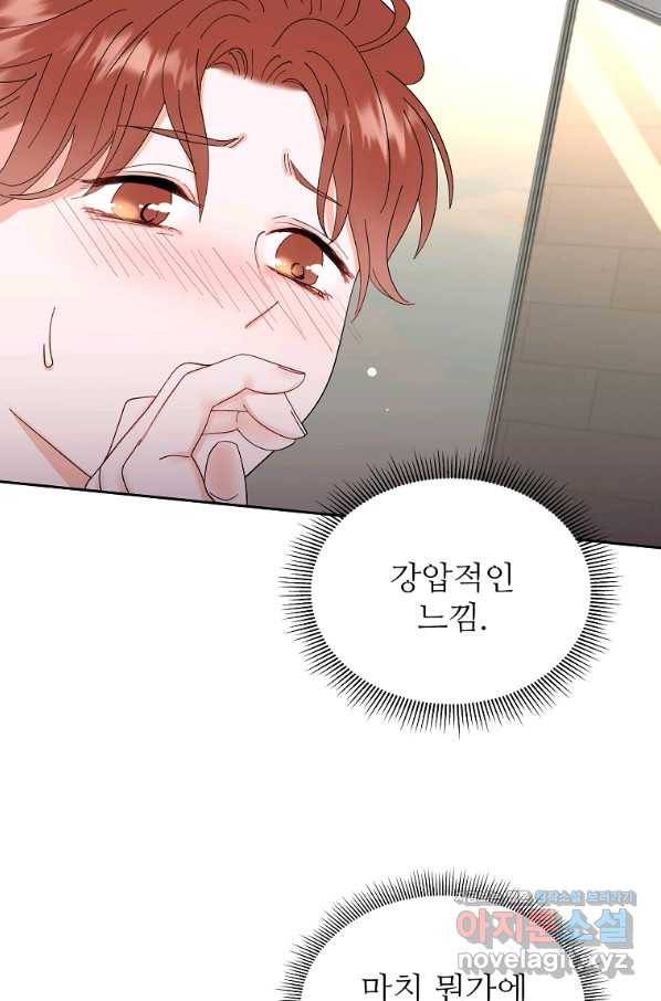각색남주 45화 8