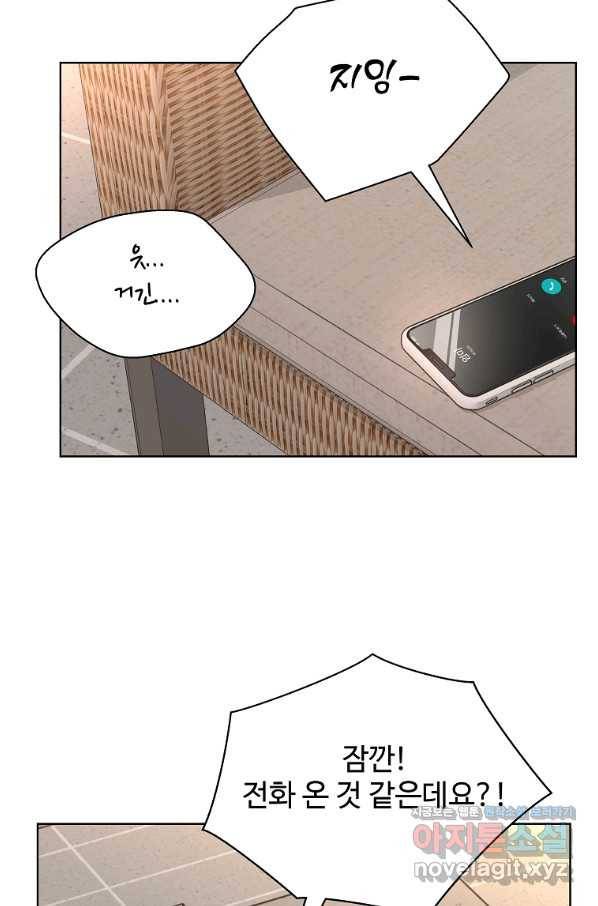 각색남주 45화 10