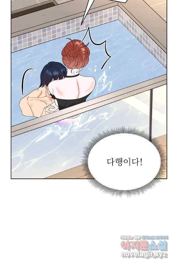 각색남주 45화 11