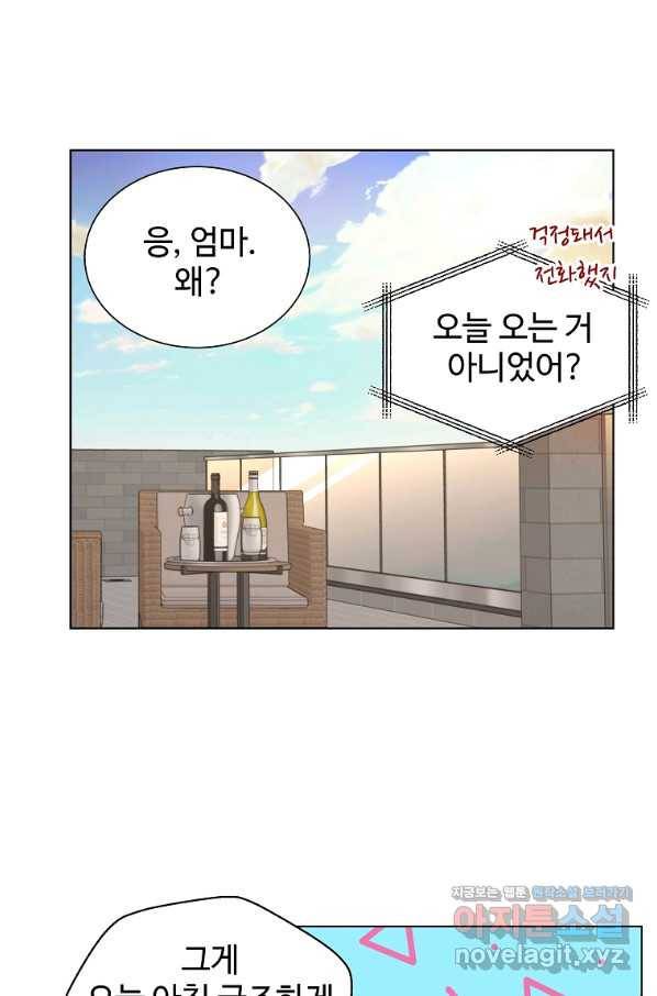 각색남주 45화 13