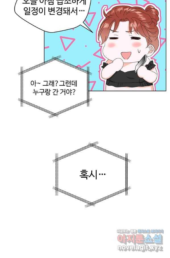 각색남주 45화 14