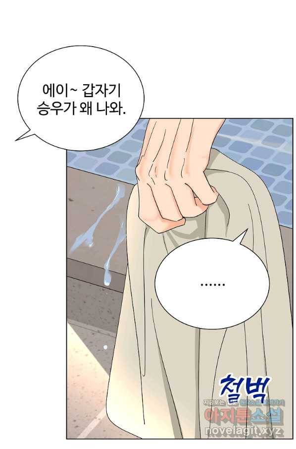 각색남주 45화 15