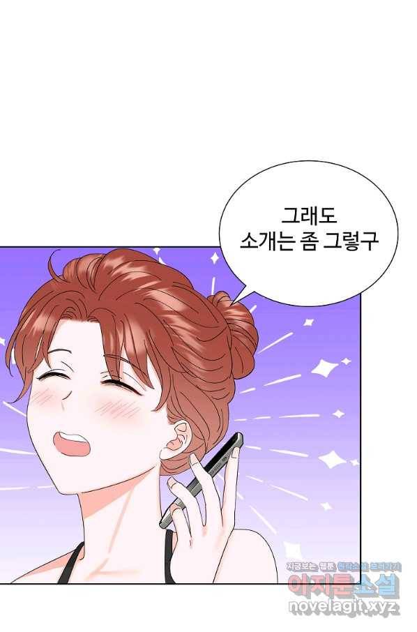 각색남주 45화 16