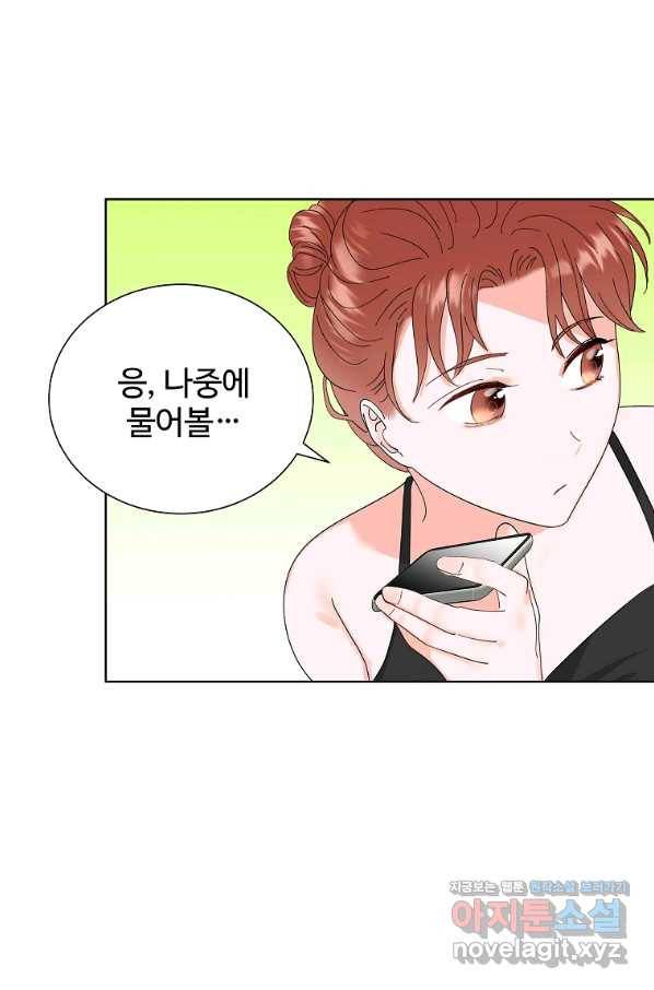 각색남주 45화 17