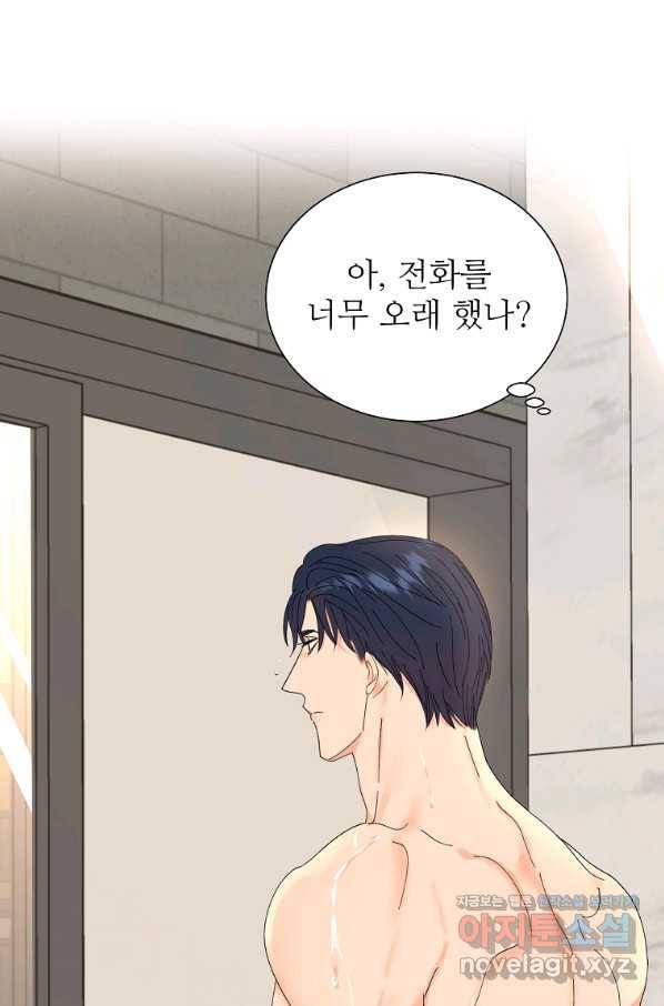 각색남주 45화 18