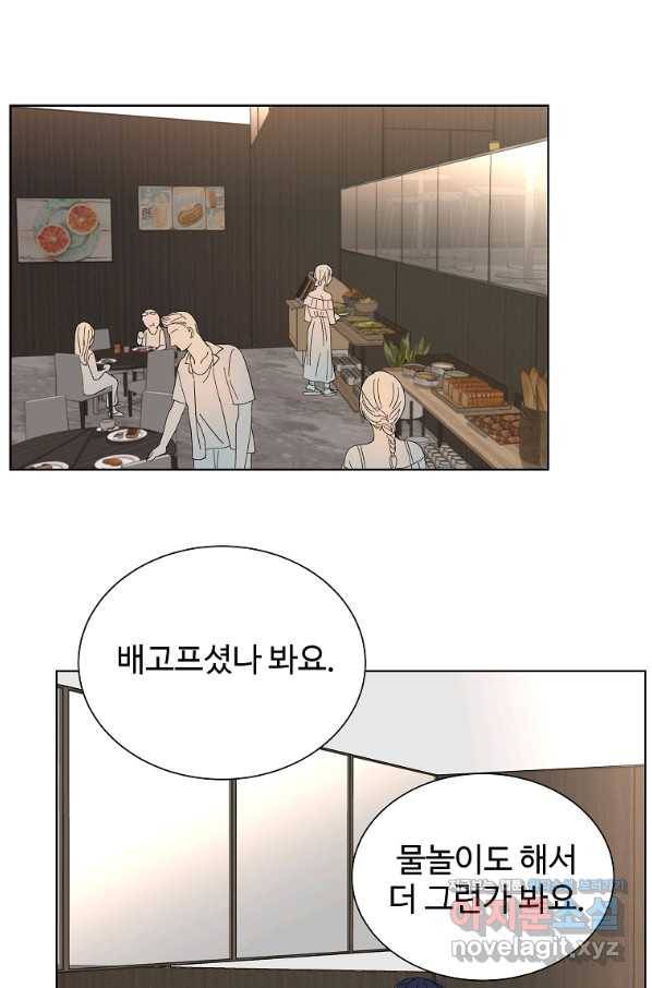 각색남주 45화 20