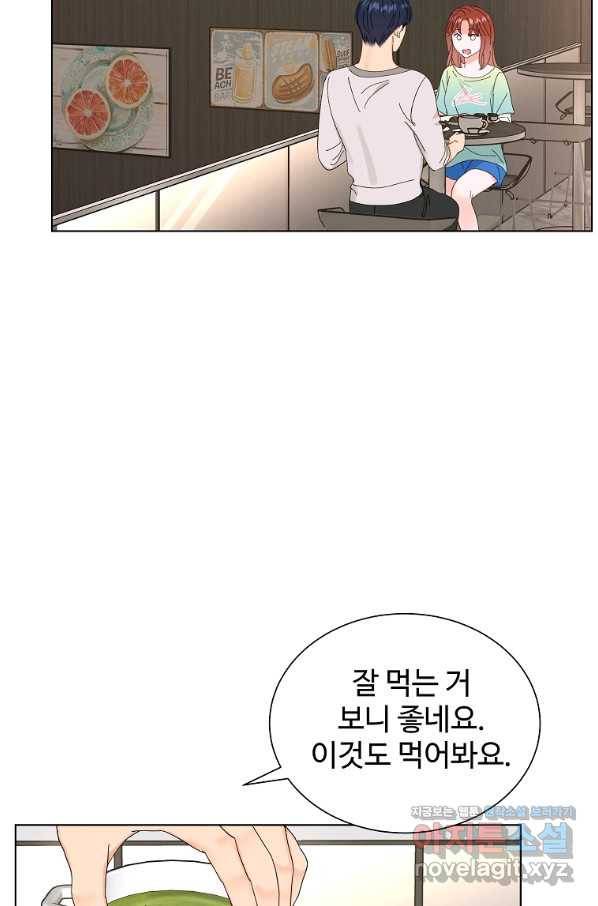 각색남주 45화 21