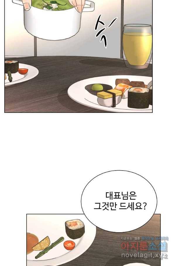 각색남주 45화 22