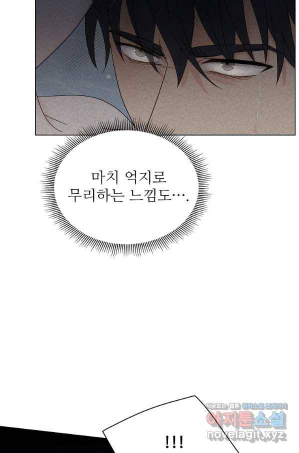 각색남주 45화 26