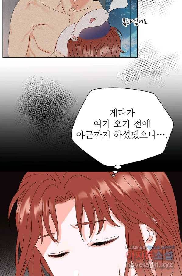 각색남주 45화 29