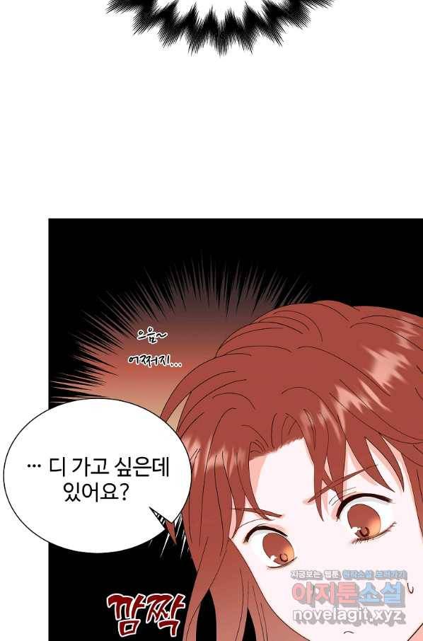 각색남주 45화 31