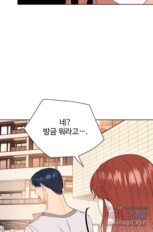 각색남주 45화 32