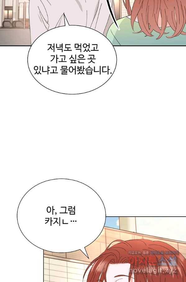 각색남주 45화 33