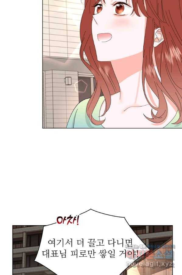 각색남주 45화 34